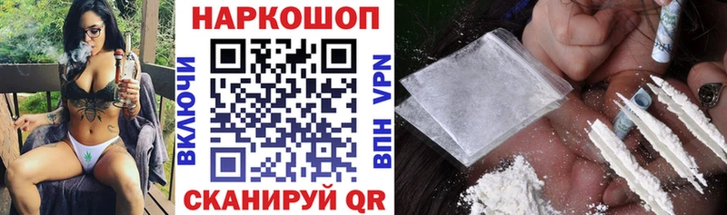 Где купить наркотики Россошь Alpha PVP COCAIN Меф мяу мяу Бутират Псилоцибиновые грибы Гашиш АМФ