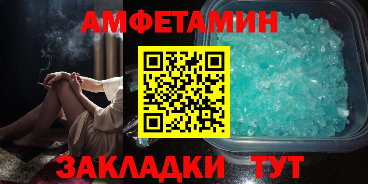 даркнет Telegram  Amphetamine Premium  Amphetamine  Вход с VPN  Россошь 