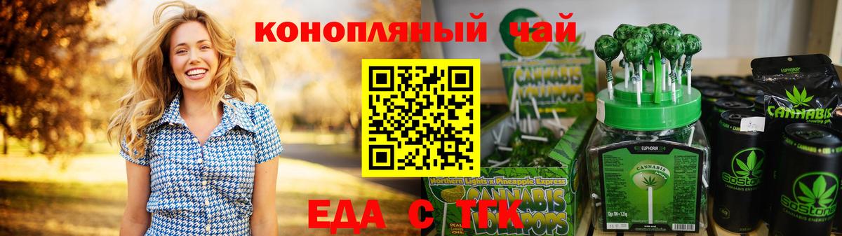 Canna-Cookies марихуана Россошь