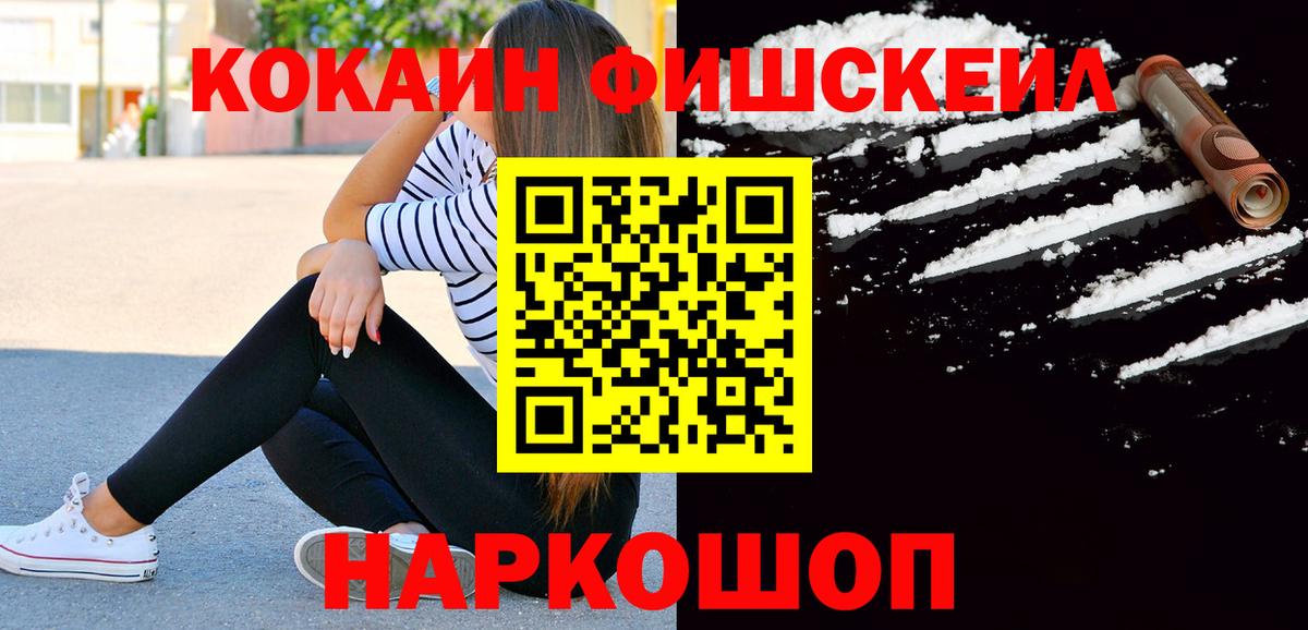 закладки  КОКАИН Колумбийский  COCAIN Эквадор  Вход с VPN  Россошь 