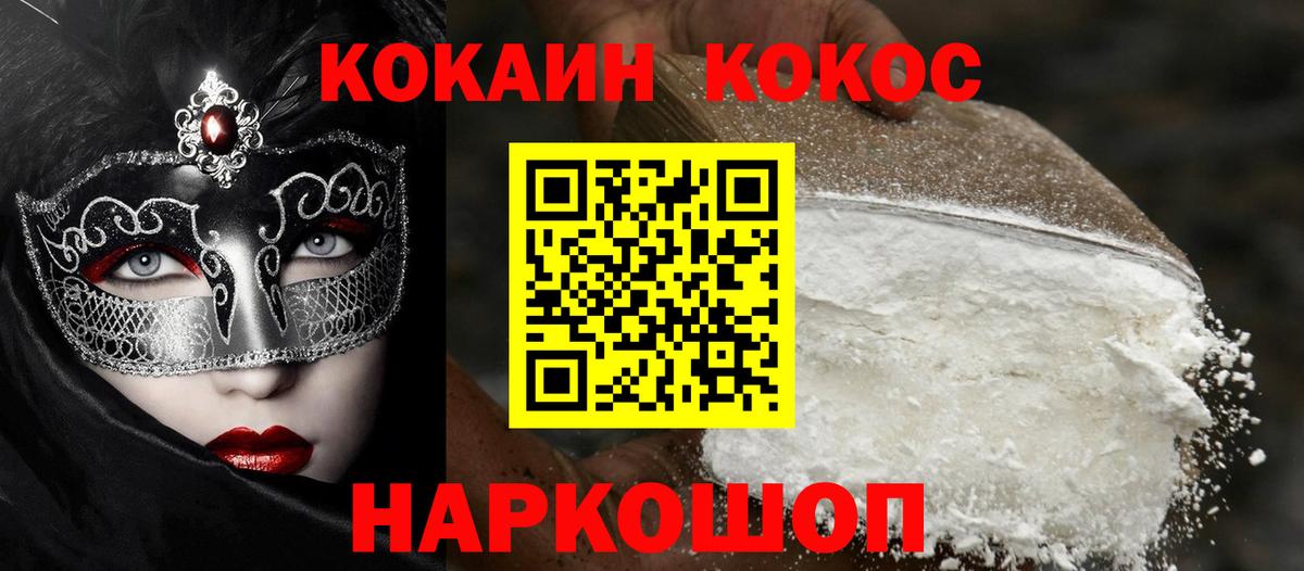 КОКАИН Перу Россошь