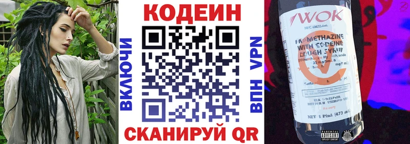 Кодеиновый сироп Lean Purple Drank Россошь