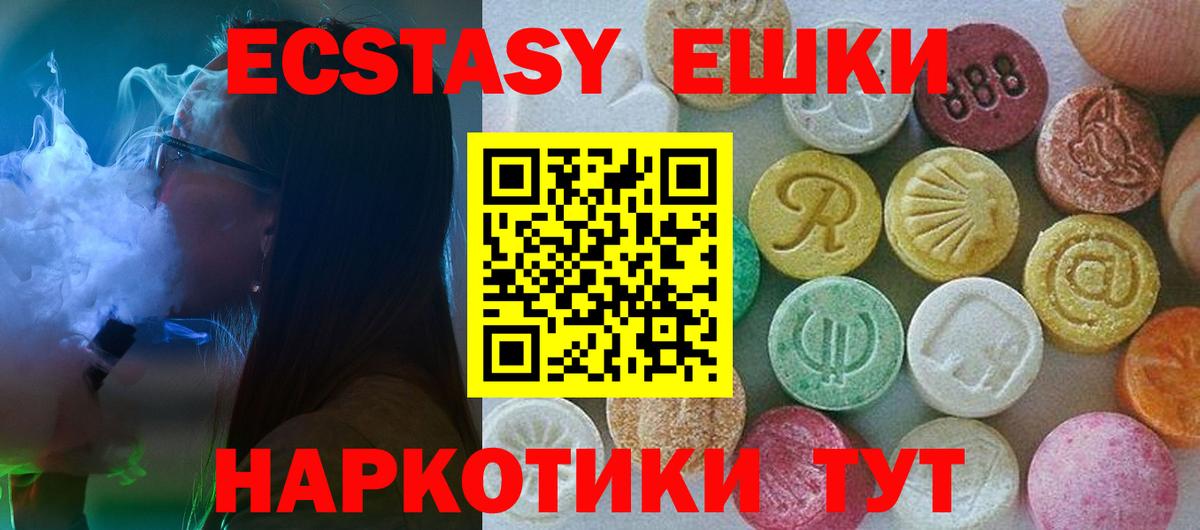 Россошь  купить наркоту  Вход с VPN  Экстази ешки 