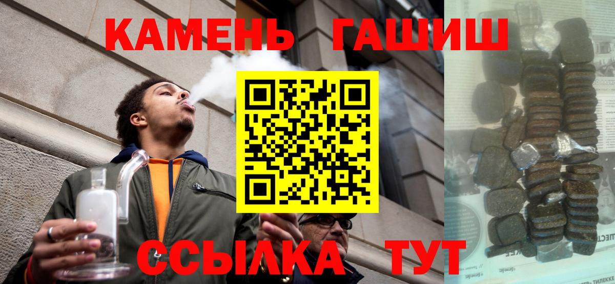 Россошь  ГАШИШ Ice-O-Lator  Вход с VPN  ГАШИШ hashish 