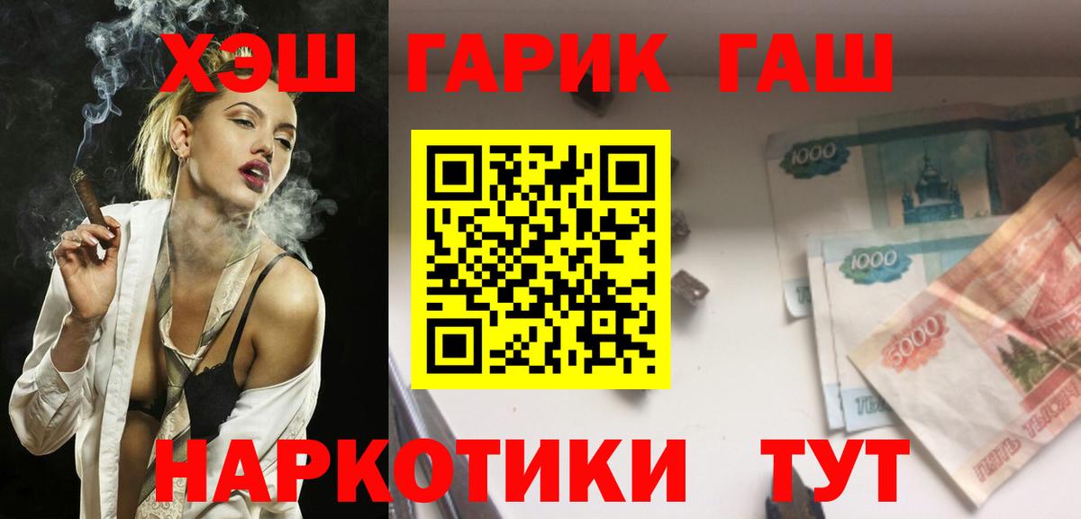 Гашиш Изолятор Россошь