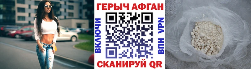 Героин хмурый  где продают наркотики  Россошь 