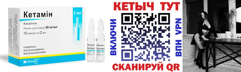 Кетамин ketamine  как найти закладки  Россошь 