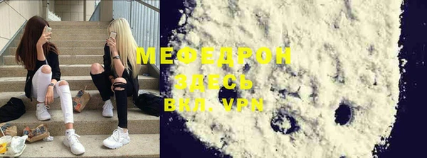 мяу мяу мука Пролетарск