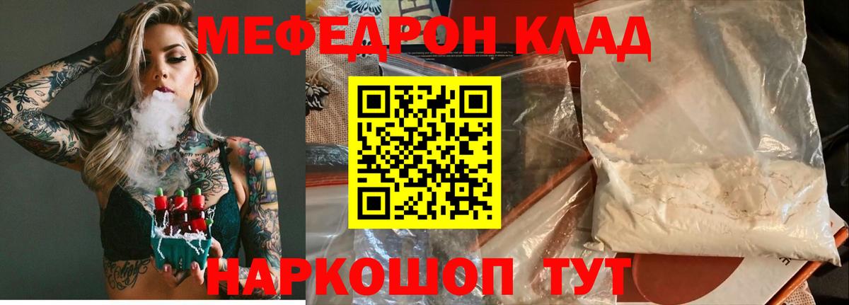 МЕФ мука  МЯУ-МЯУ  Россошь  Вход с VPN 