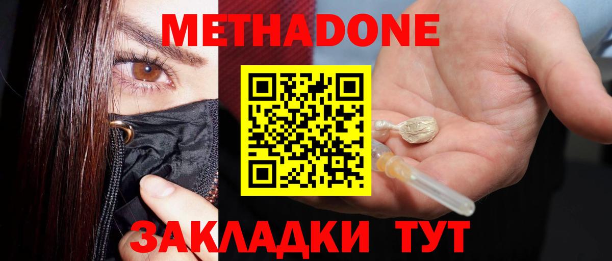 Метадон мёд  Метадон мёд  Вход с VPN  Россошь 
