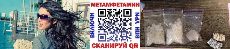 Метамфетамин пудра Россошь