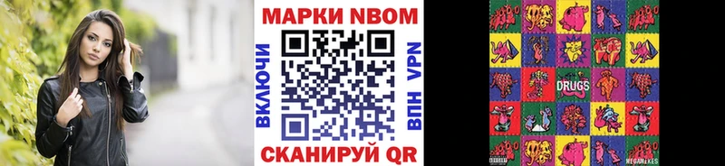 Марки NBOMe 1,5мг  Россошь 