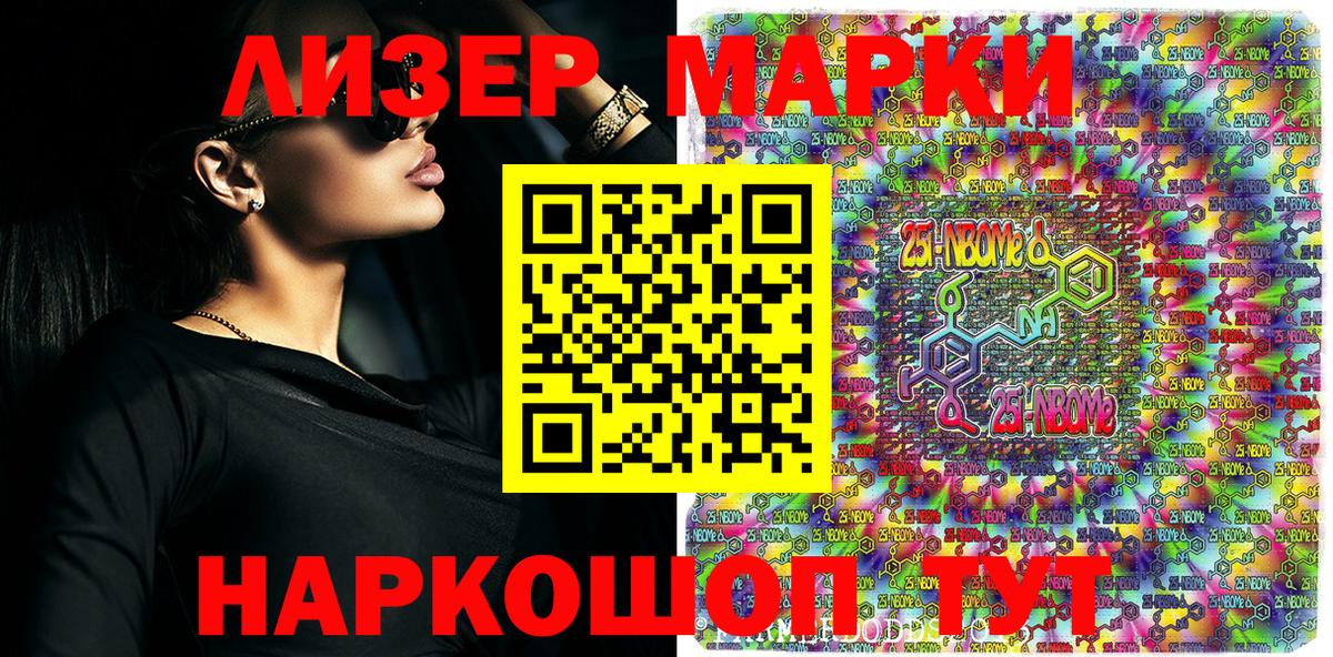 Наркотические марки 1,5мг  Наркотические марки 1,5мг  Вход с VPN  Россошь 