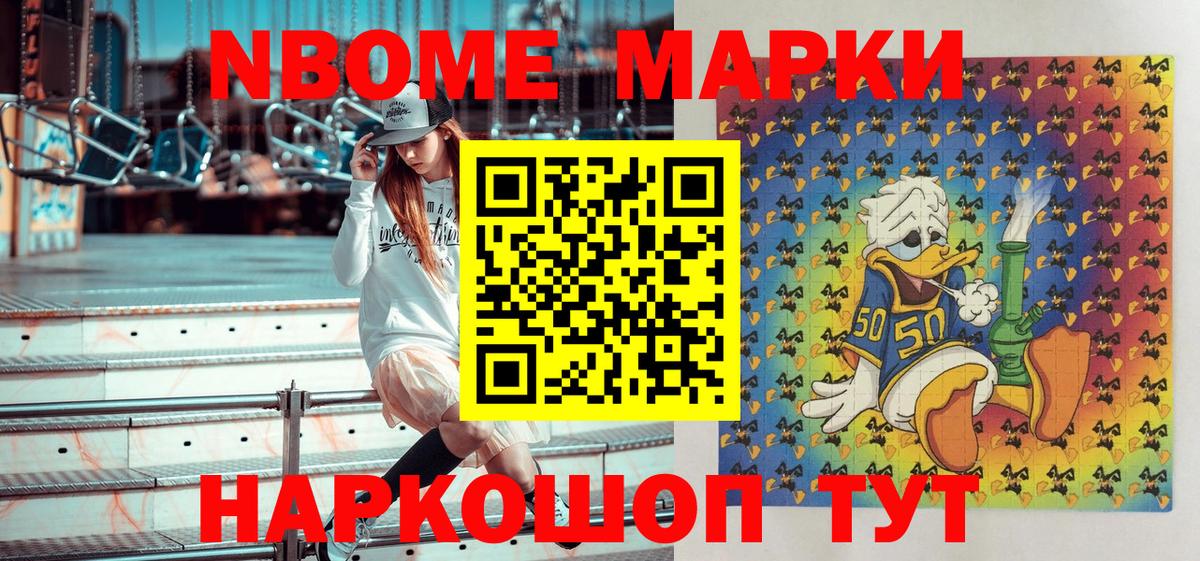 Наркотические марки 1,5мг Россошь
