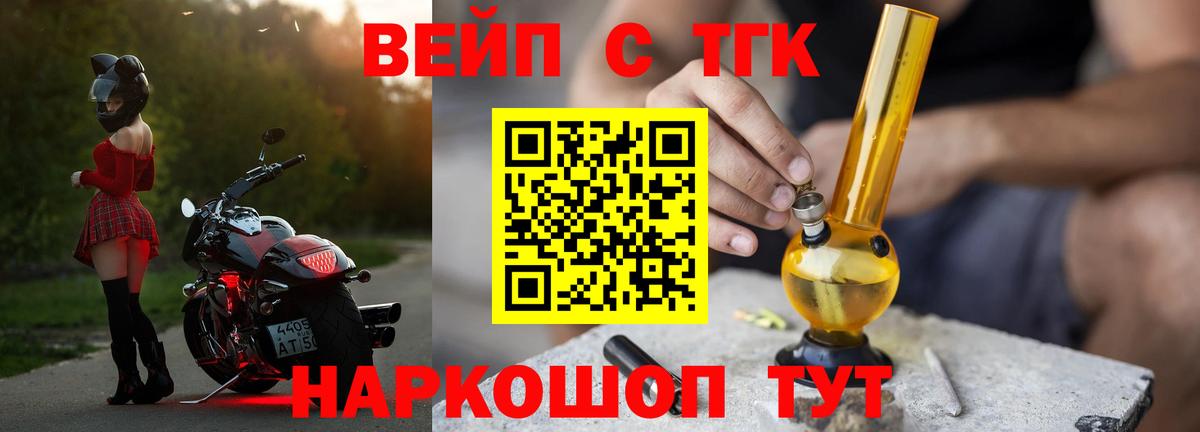 Россошь  Дистиллят ТГК жижа  Вход с VPN 